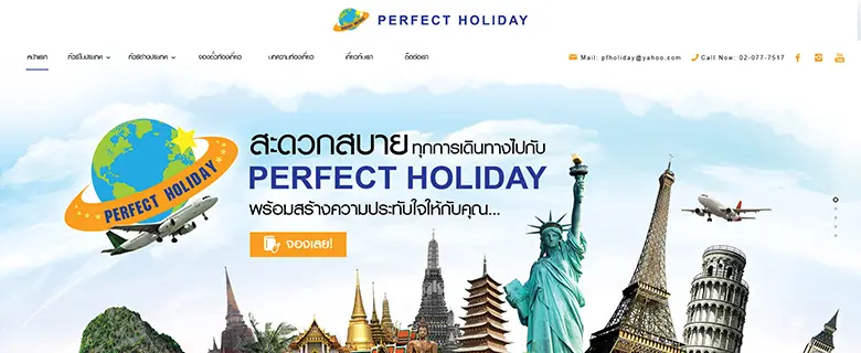 รับจ้างทำเว็บไซต์